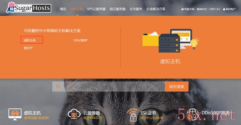 糖果主机