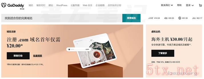 GoDaddy - 依旧行业的老大地位