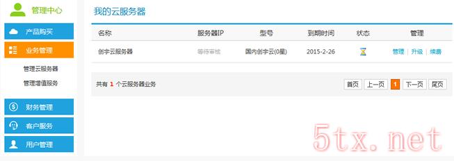 MYCLOUD申请成功