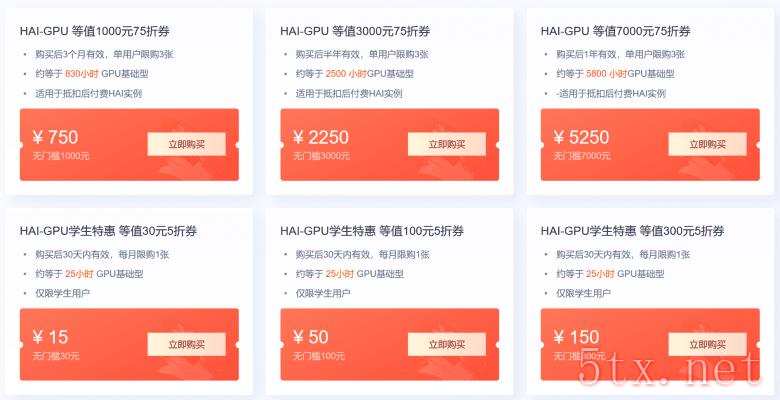 又到一年618促销活动 腾讯云新客和老客均有活动 - 第3张