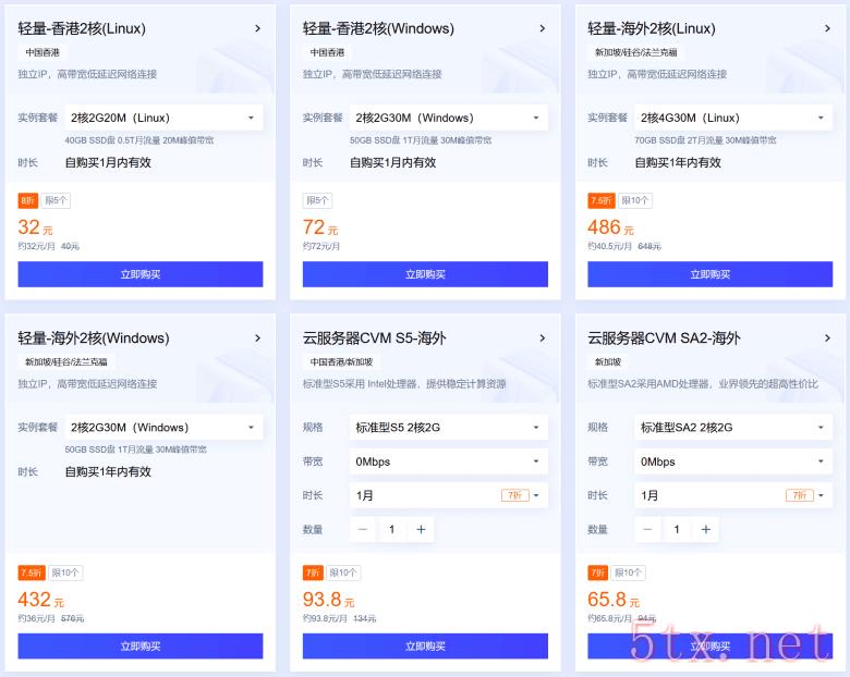 又到一年618促销活动 腾讯云新客和老客均有活动 - 第7张